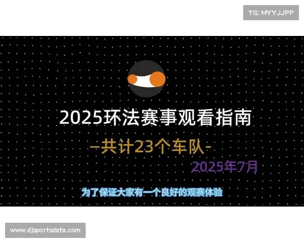 赛事分级制度能否打破中国自行车运动的唯环法论局限性